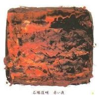 Toshiaki Ishizuka In The Night P.S.F. Records 1999 Japan CD