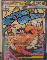 Pokémon – Mega Dragonite ex 🇯🇵 - m2a-232 - MEGA Dream ex