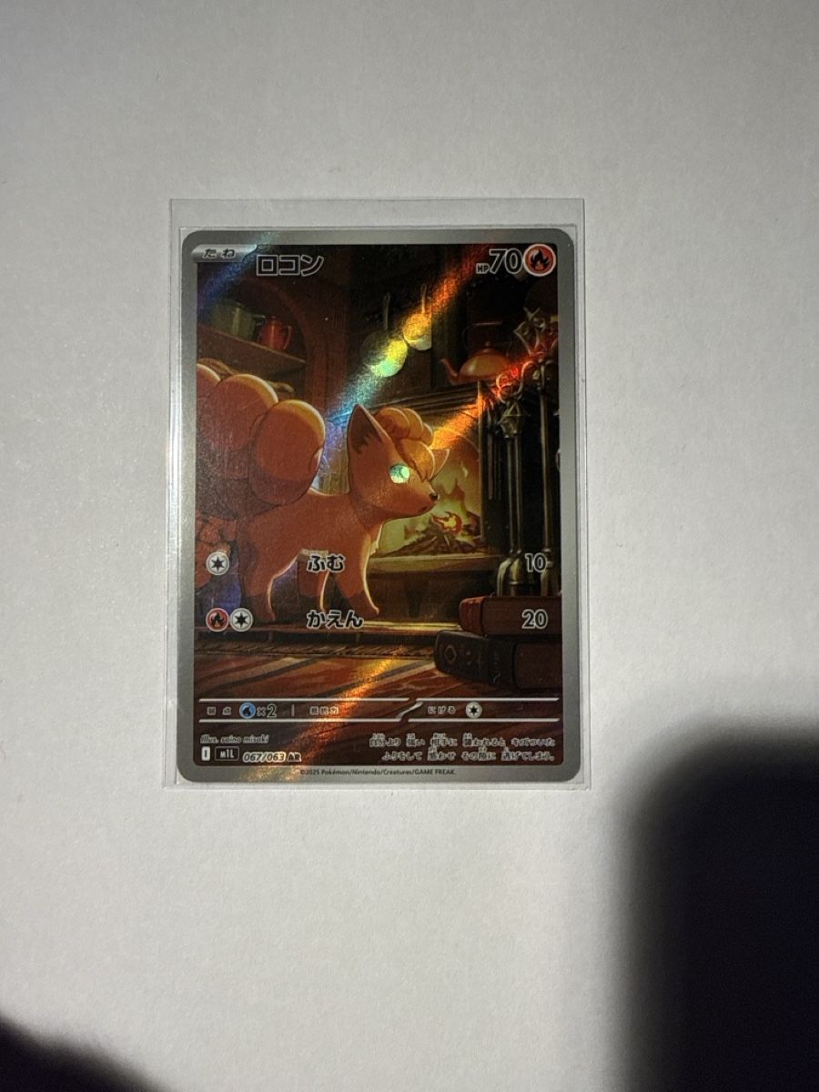 Pokémon Sammelbilder & Trading cards: Vulpix - 67 – Neu (gemäss Beschreibung) aus Ascona von Prime333389