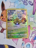 Electivire Art Rare from VSTAR Universe set 