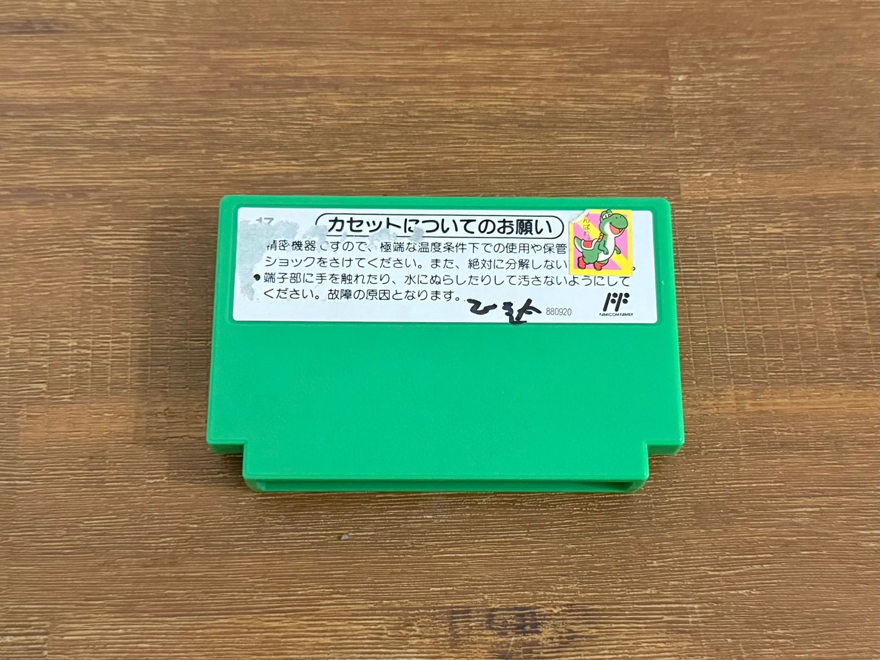 Nintendo Giochi: Nintendo Famicom NES Yoshi Eggs Japan Version – Usato da Schliern b. Köniz venduto da 505SR2.0 1