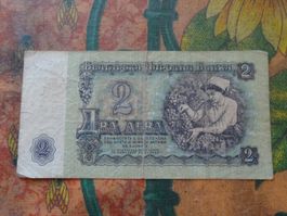 BULGARIE  2  Leva  Billet
