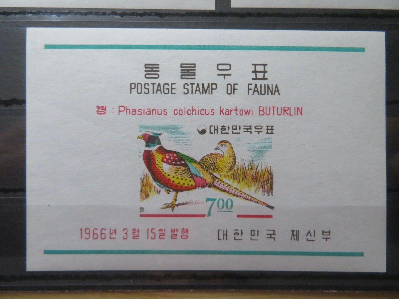 Tutti i francobolli: Vögel Südkorea Mi Block 224-26** – Nuovo (secondo la descrizione) da Spreitenbach venduto da heitersberg54 3