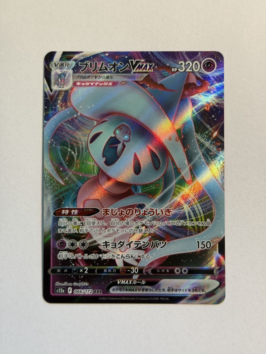 Pokémon Carte collezionabili: Pokemon 6x RRR - JAP – Usato da Uster venduto da l_cards 7