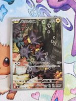 Pincurchin Art Rare from Storm Emerald jp