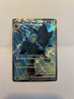 Pokemon Luxray EX 118/101 Mask of Change sv6
