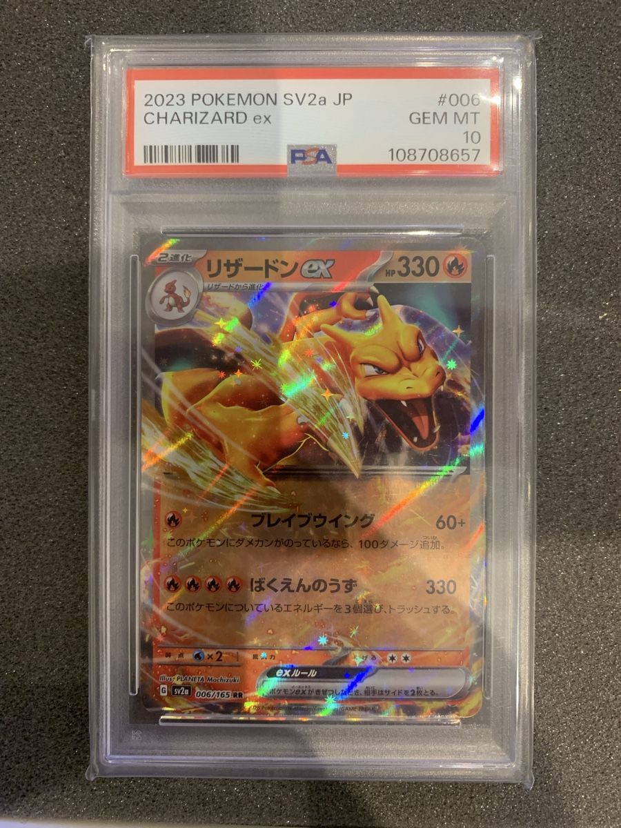 Pokémon Sammelbilder & Trading cards: Charizard ex 2023 PSA 10 gem mint  – Gebraucht aus Bironico von ars_z6lb 1