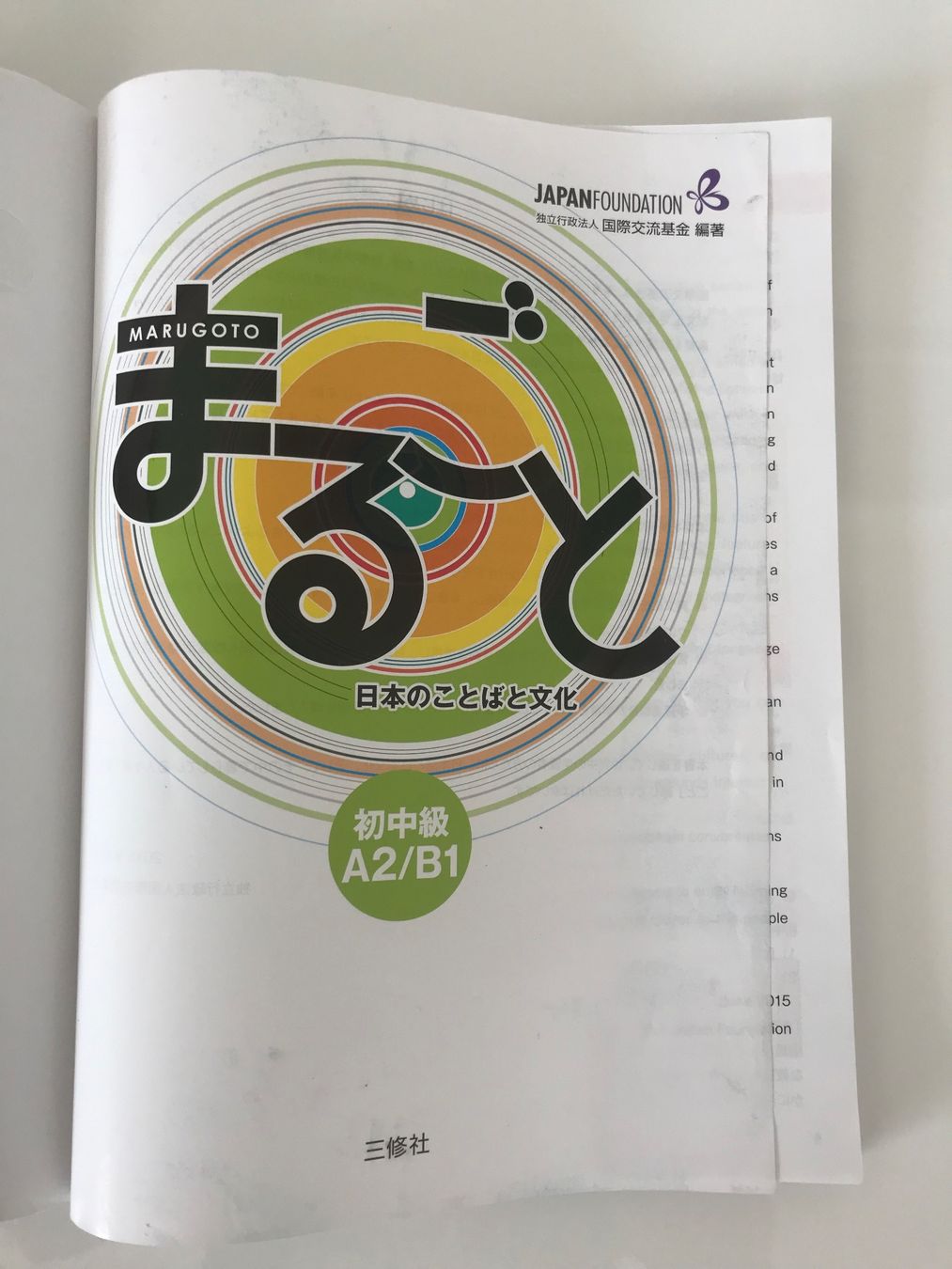 Libri: Marugoto A2/B1 Textbook - Japonais – Usato da Lausanne venduto da opi_92cn 1