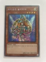 YuGiOh GOAT | SCR | Valkyre des Magiers | Secret Rare