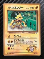 Lt. Surge's Electabuzz #125 Pokemon Japanese Promo