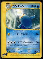 Lanturn Wind from the Sea 037/087 Pokemon JP 1st Edition