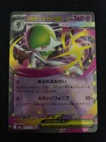 Carta Pokémon Megasir Knight EX 360HP 071/193