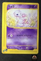 Pokémon Card Mew 087/128 1st Edition Japanese e-Card Karte