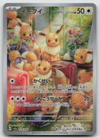 Pokemon Eevee AR 078/066 sv5a JP 2024
