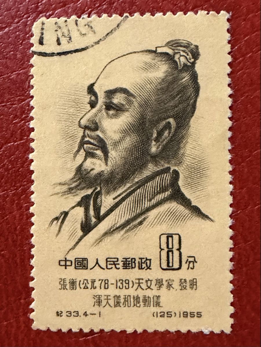 Tutti i francobolli: Timbres - Chine – Usato da Petit-Lancy venduto da Solcarm 2
