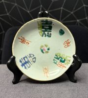 Antiker, chinesischer Teller ca. 13.5 cm Durchmesser
