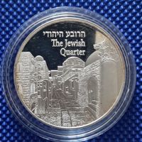 The Jewish Quarter 1oz Silver