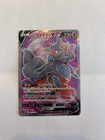 Pokemon Hisuian Arcanine V 104/098 Paradigm Trigger s12