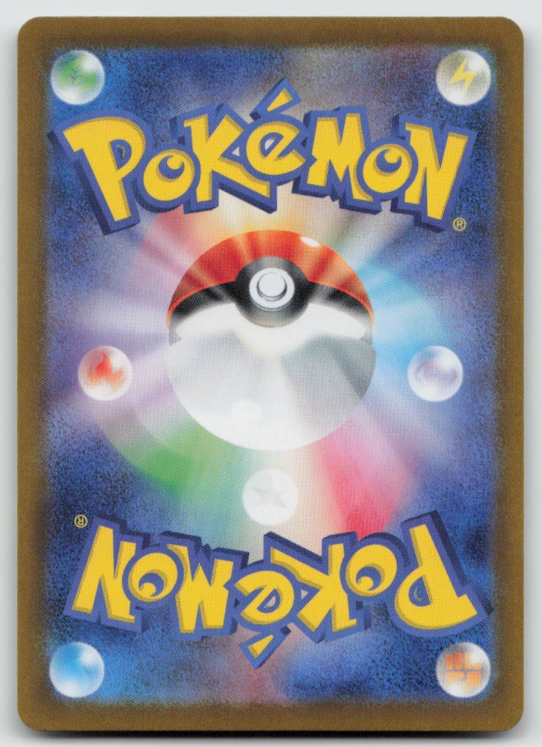 Pokémon Carte collezionabili: Pokemon Espathra ex 023/190 sv4a JP 2023 – Usato da Lugano venduto da VlaseCard 1