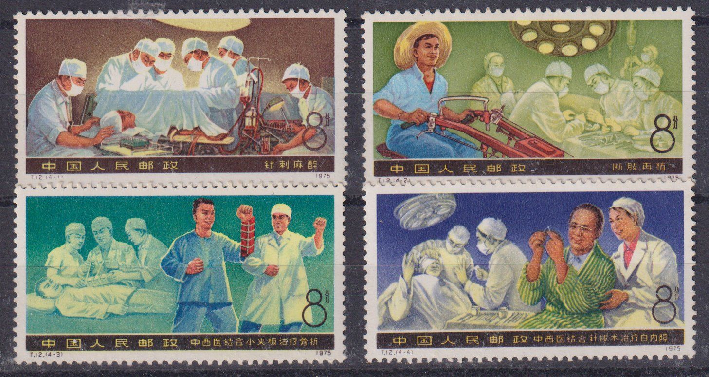 Tutti i francobolli: VR China 1976: Medizin ** – Nuovo (secondo la descrizione) da Eschlikon TG venduto da PhilCon