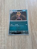KROKOROK, BLACK BOLT, SV11B, COMMON, 2025, JAP, NM/MT