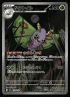 Dustox #195 Pokemon Japanese Mega Dream Ex M2a
