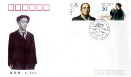 CHINA 1990 ERSTTAGSBRIEF - BU81