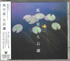 Joe Hisaishi - 風の盆 = Kaze No Bon - Japan