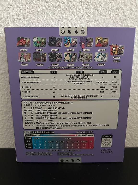 Pokémon Carte collezionabili: Pokémon Gengar gift box – Nuovo e nell'imballaggio originale da Chexbres venduto da Collectors-Peak 1