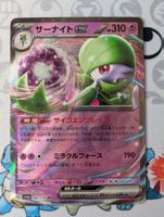 Pokémon JP Gardevoir ex Shiny Treasure ex (sv4a)