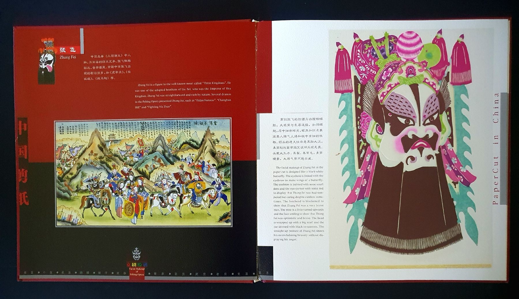 Libri: Livre "Paper Cut in China" – Usato da Les Brenets venduto da SBO56