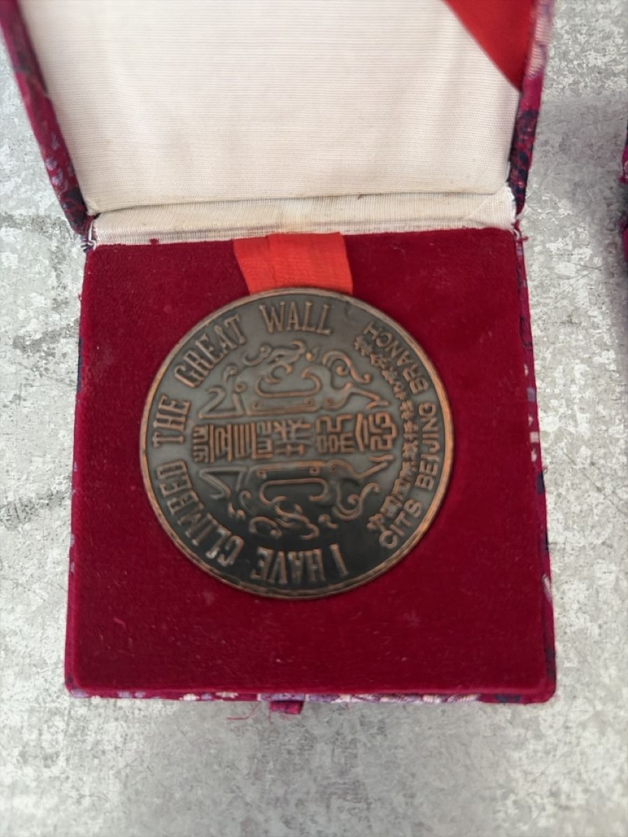Medaillen: Medaille Erinnerung Grosse Mauer China 2 Stück – Gebraucht aus Belp von feebo 1