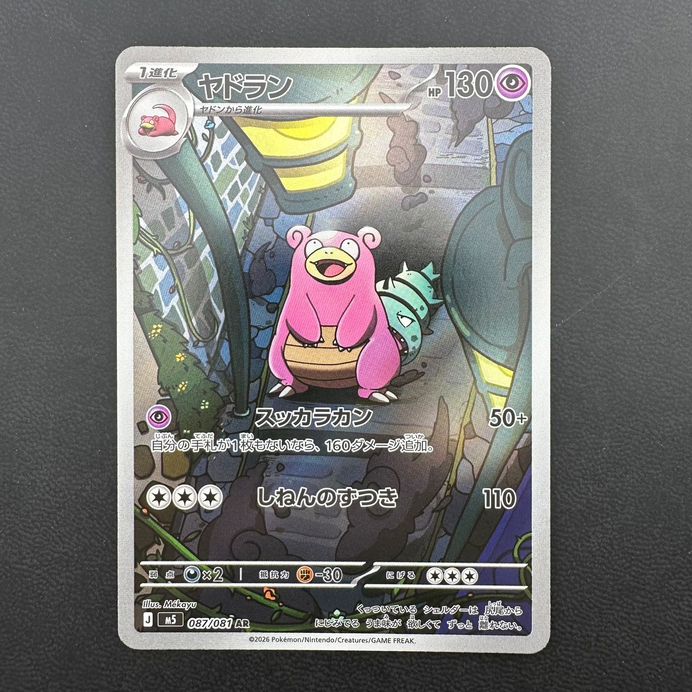 Pokémon Carte collezionabili: Slowbro m5 087 JP NM – Usato da Obergerlafingen venduto da PokeArena
