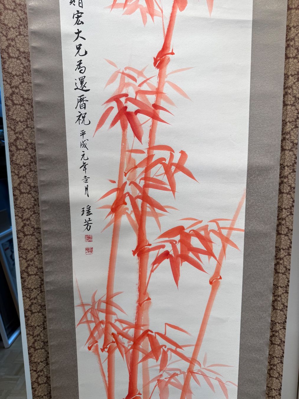 Foto & Immagini: Rollbild Japan Kakejiku „Take" – Usato da Bern venduto da mbtiti 5