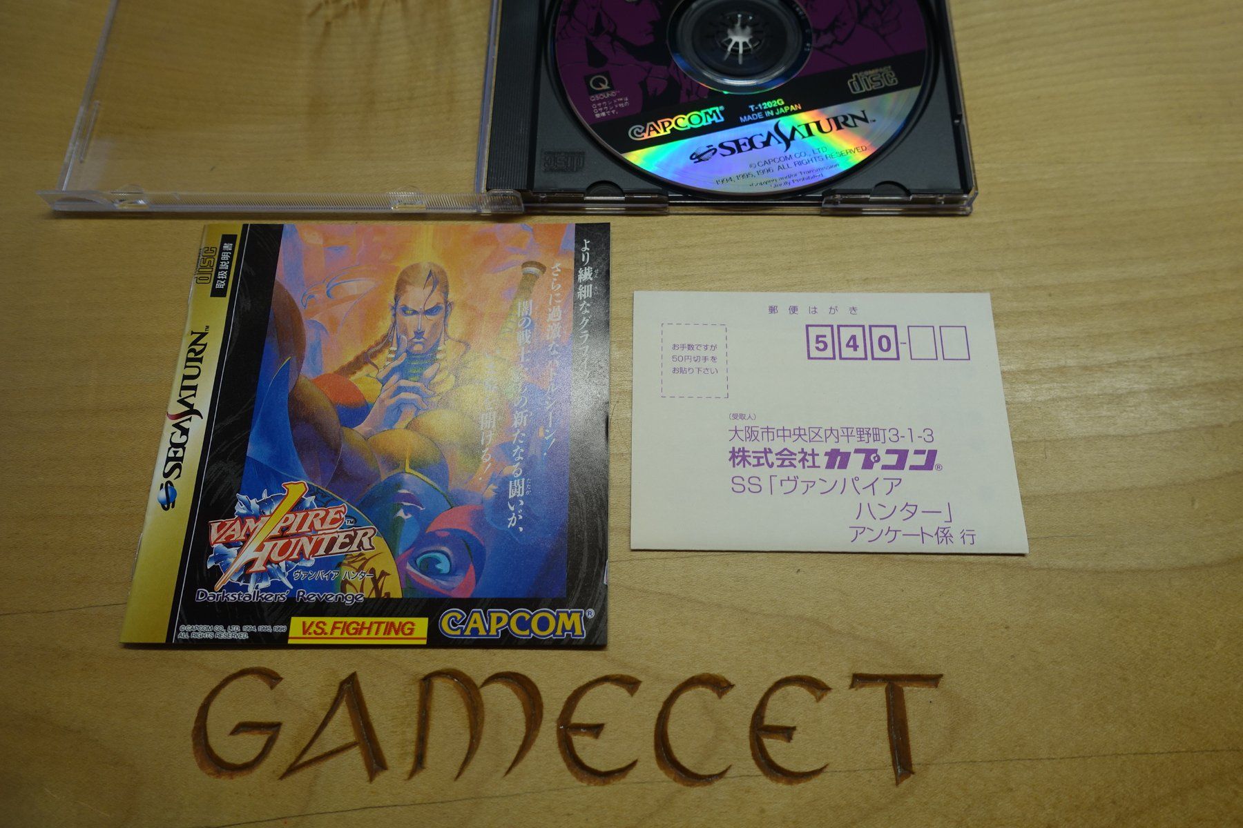 Capcom Giochi: Vampire Hunter (Japan) – Usato da Steinach venduto da Gamecet 4