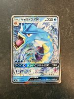 Pokémon - Gyarados GX - SML - JP