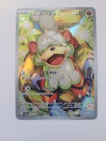 Pokemon TCG Hisuian Growlithe sv5a 075/066 AR JP