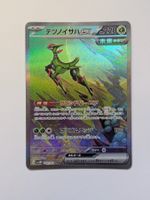 Pokemon TCG Iron Leaves ex sv5M 093/071 SAR JP