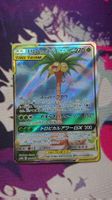 Rowlet & Alolan Exeggutor GX Japanisch