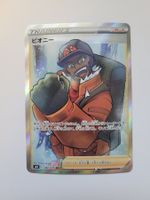 Pokemon TCG Peony s6H 082/070 SR JP