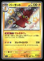 Pawmot #249 Pokemon Japanese Shiny Treasure ex sv4a