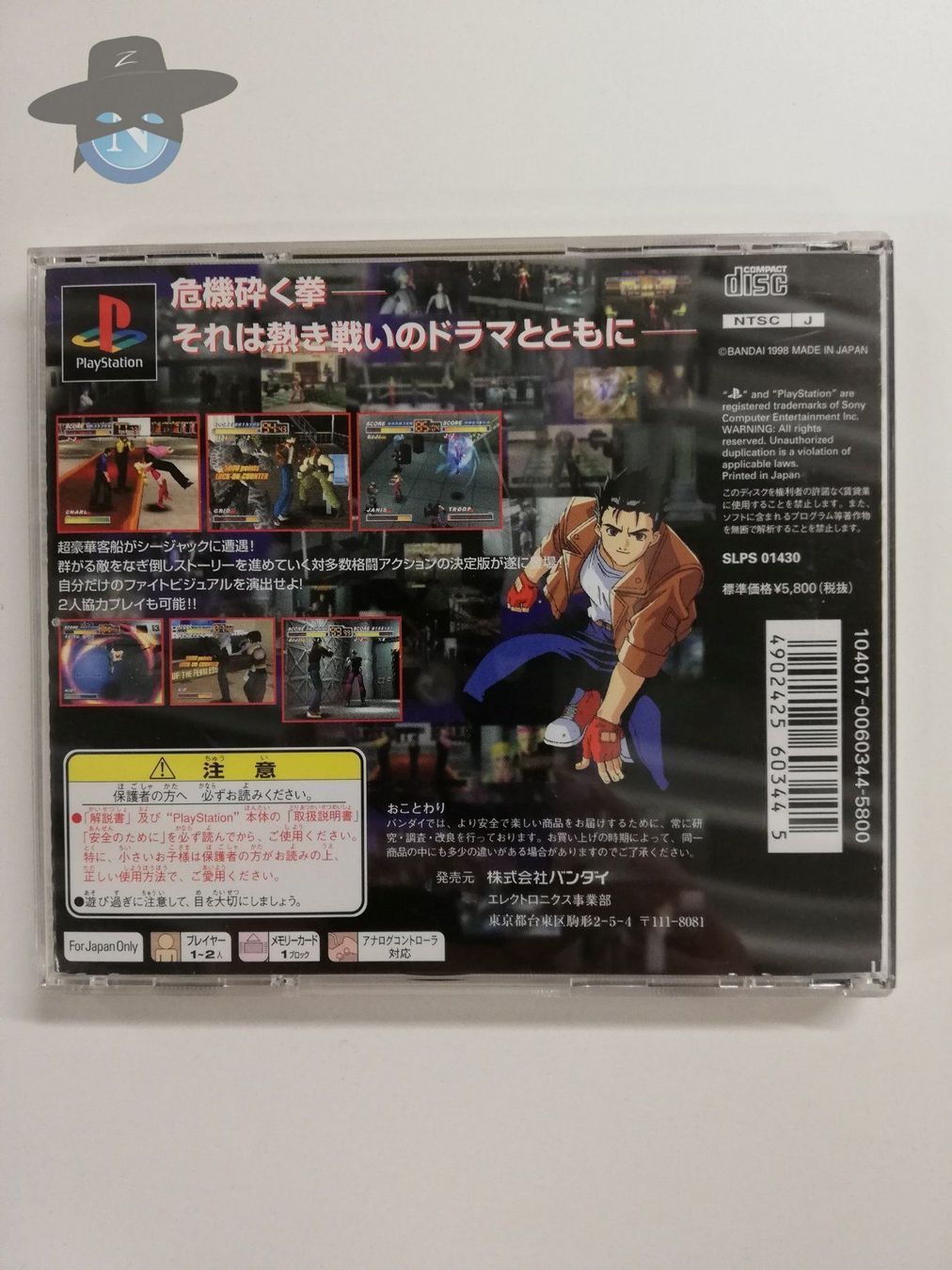 Sony Spiele: Crisis Beat         / JAPAN NTSC-J / PS1 – Gebraucht aus St. Gallen von zorro_dc 1