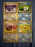 🔥Lot de 4 cartes en 🇯🇵 vintage🔥