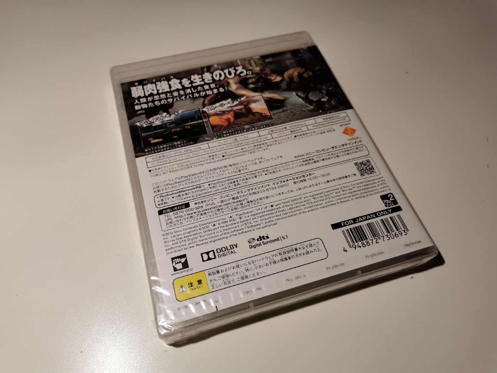 Sony Giochi: Tokyo Jungle PS3 SEALED – Nuovo e nell'imballaggio originale da Bern venduto da ColdMouth 1
