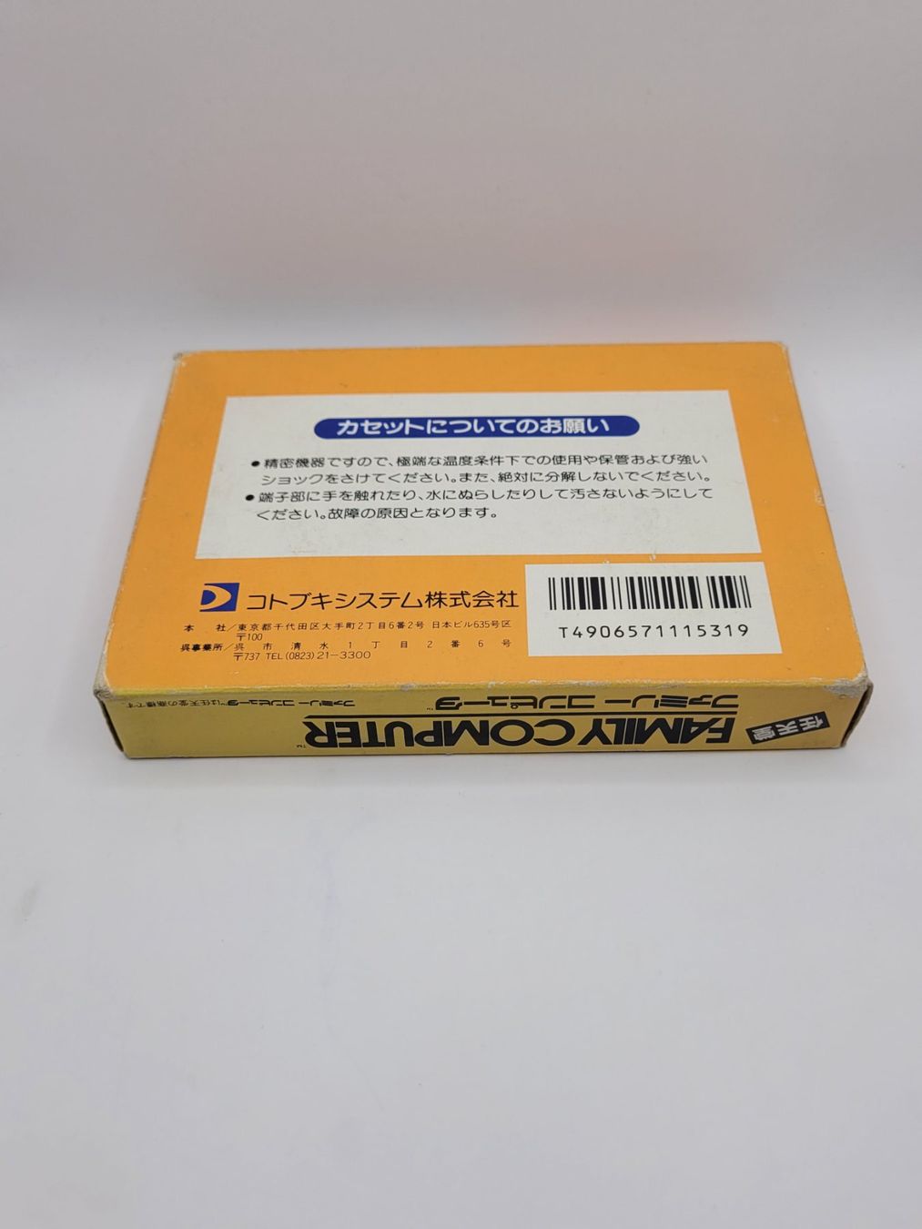 Nintendo Giochi: Dough Boy Famicom NES OVP Japan – Usato da Münchenstein venduto da danytlaw 1