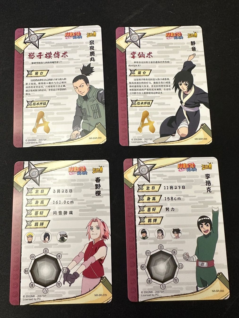 Bandai Carte collezionabili: 18 cartes Naruto SR et SSR – Usato da Conthey venduto da northernlights 1