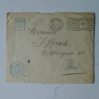 Spezial-Brief, Kreis-Post-Direktion BERN