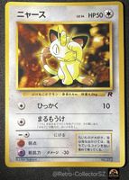 Pokemon Japanese Meowth UNP Promo 052 Team Rocket R Symbol
