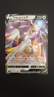 Arceus V #083 S9 Star Birth JAP