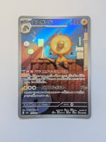 Pokemon TCG Heliolisk M2a 201/193 AR JP